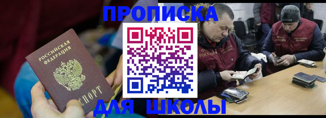 прописка регистрация в Зарайске