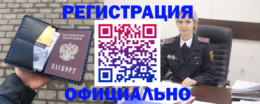 прописка законно в Зарайске