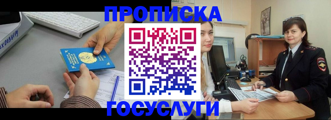 миграционный учет в Зарайске