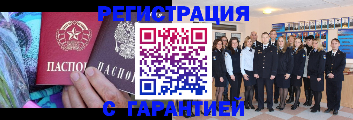 прописка регистрация в Зарайске