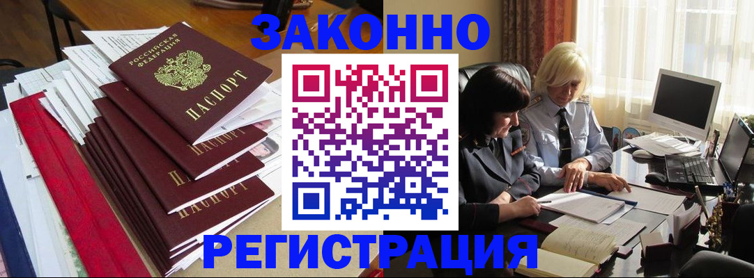 временная регистрация купить в Зарайске
