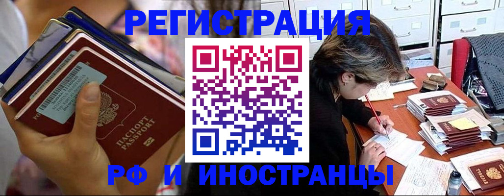 временная прописка в Зарайске