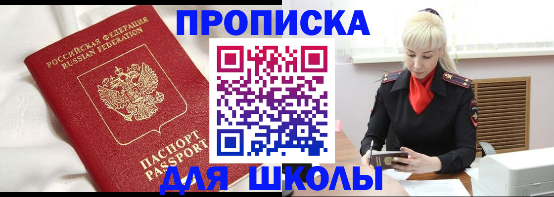 прописка паспорт в Зарайске
